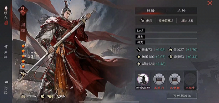 率土之滨第一军师怎么加点3