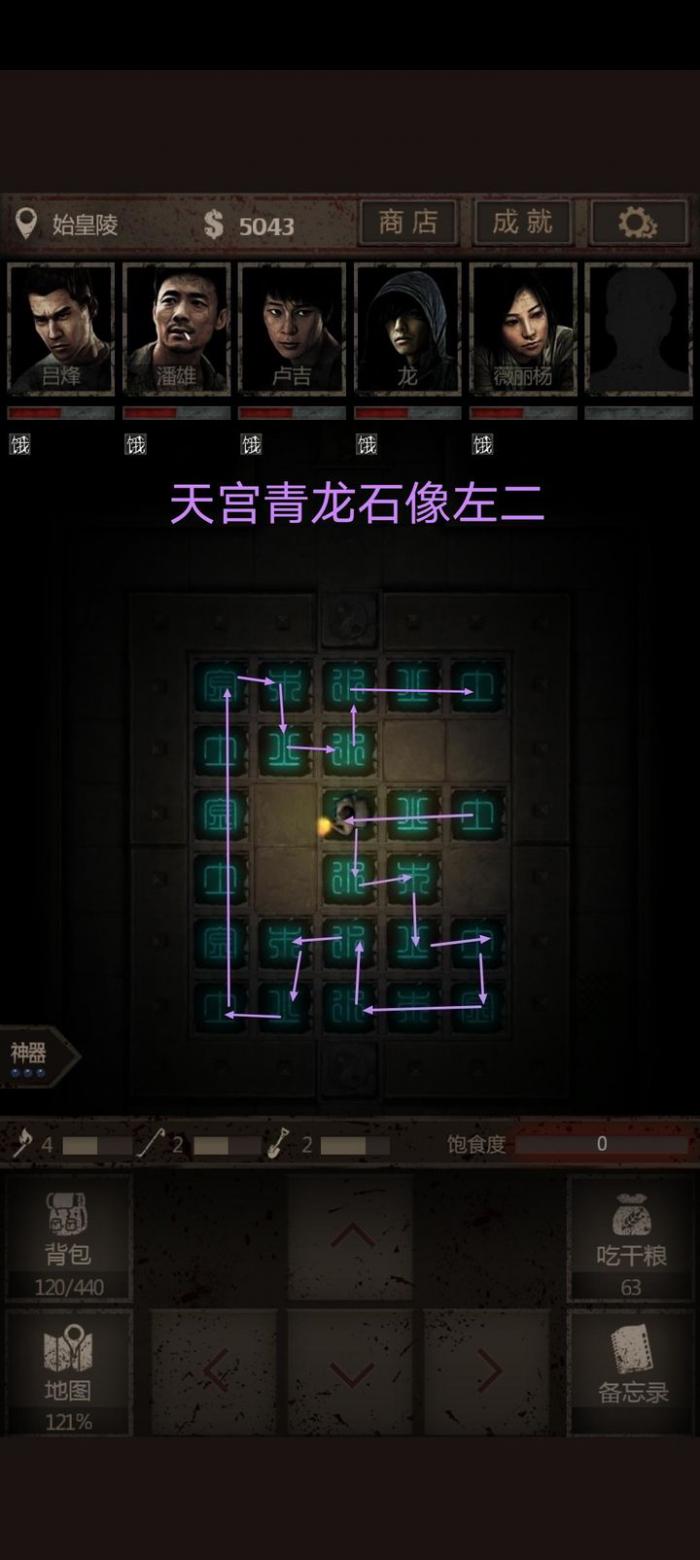 长生劫如何进去入天宫3