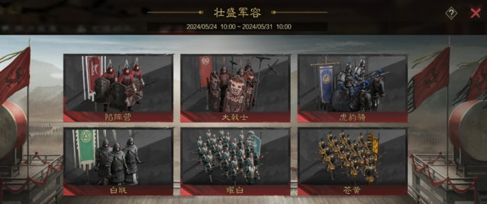 率土之滨怎么进化兵种1