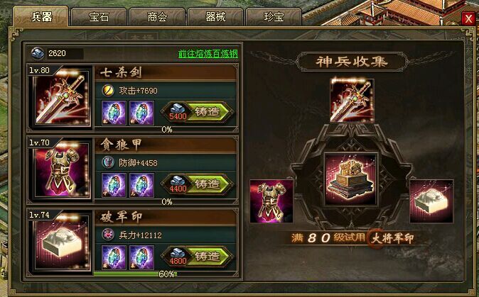 攻城掠地方圆阵张辽怎么过_攻城掠地70级方圆阵法