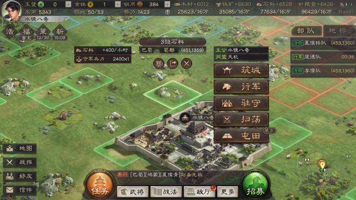 三国志战略版驻军有什么用3