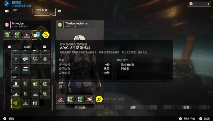 绝地潜兵解锁战备怎么用1