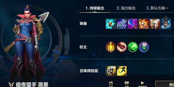 英雄联盟手游vn点什么天赋1