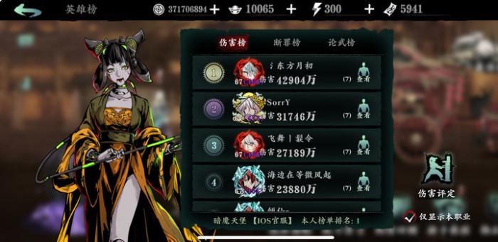 影之刃3断罪什么职业好打1