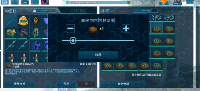 方舟生存进化手游怎样驯服狮鹫饲料2