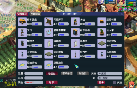 梦幻西游家具增加什么3