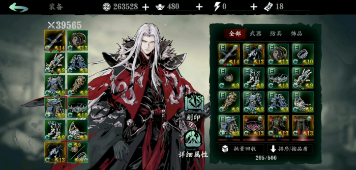 影之刃3无锋精研什么技能3