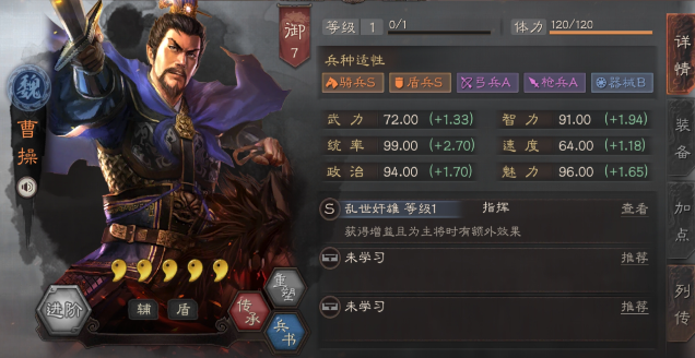 三国志战略版巨戟士怎么打2