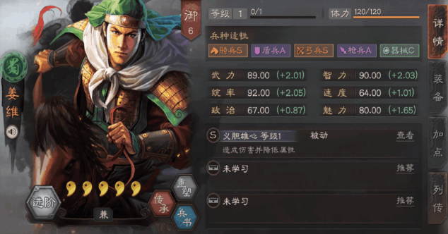 三国志战略版巨戟士怎么打3