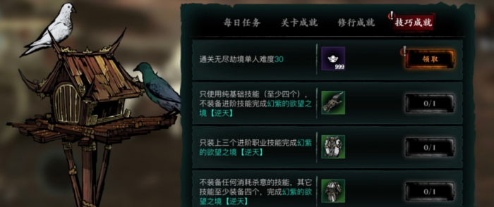 影之刃3无尽劫境刷材料怎么刷_影之刃3无尽劫境掉落什么