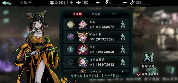 影之刃3爆伤全伤如何叠加_影之刃3暴伤好还是全伤好