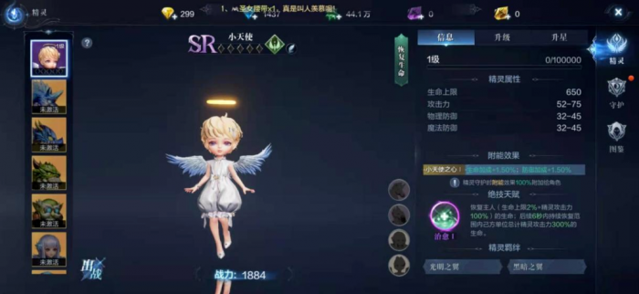 全民奇迹2召唤带什么精灵1