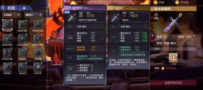 晶核手游装备强化概率怎么提升2