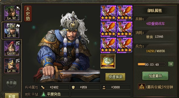 攻城掠地吾彦怎么过1