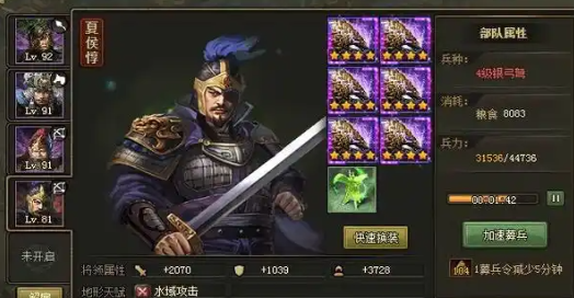 攻城掠地打郭嘉副本怎么过2