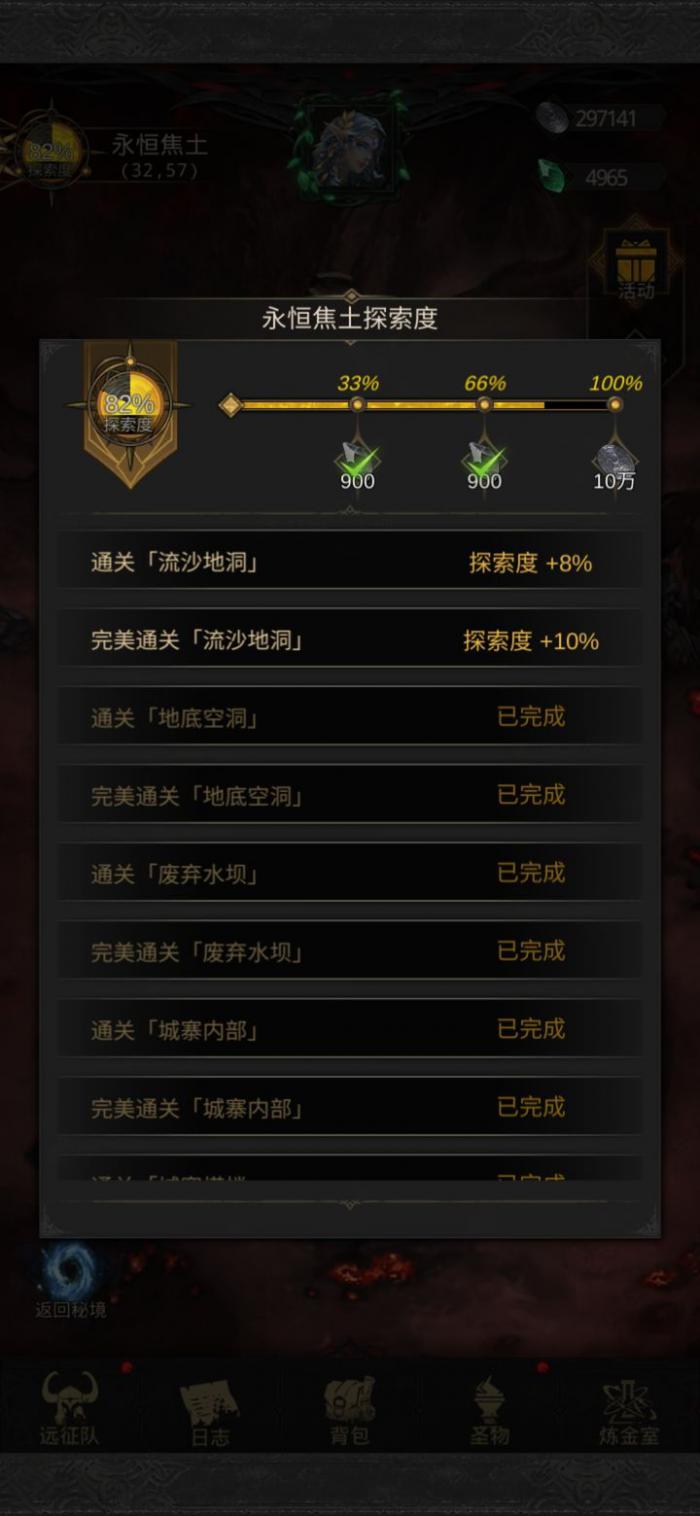 地下城堡3流沙地洞法队怎么打2