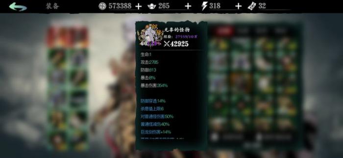 影之刃3凶罪龙剑怎么得2