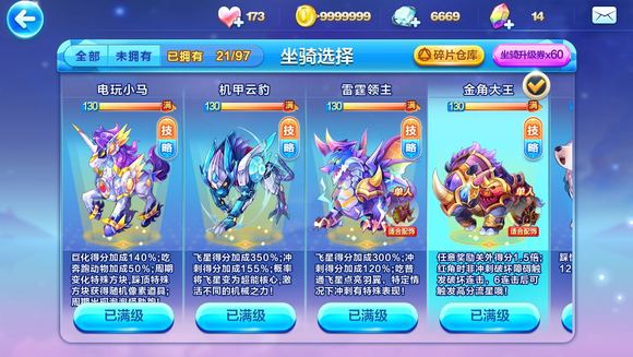 天天酷跑李白怎么搭配阵容3