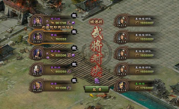 攻城掠地副本夏侯惇怎么打_攻城掠地副本夏侯惇怎么打