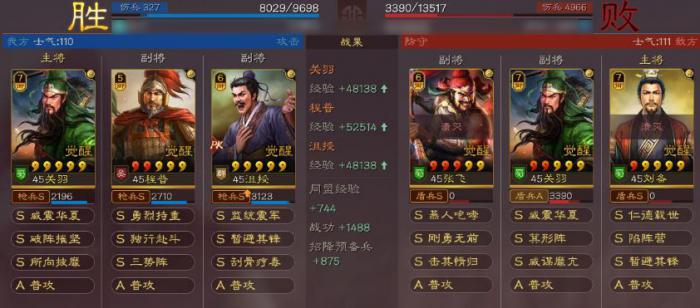 三国志战略版关羽需要怎么玩2