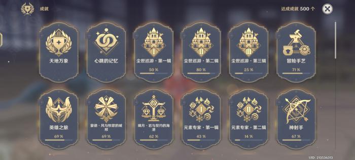 原神厨子与鱼夫怎么触发1