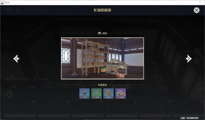 原神垂香木货架怎么获取1