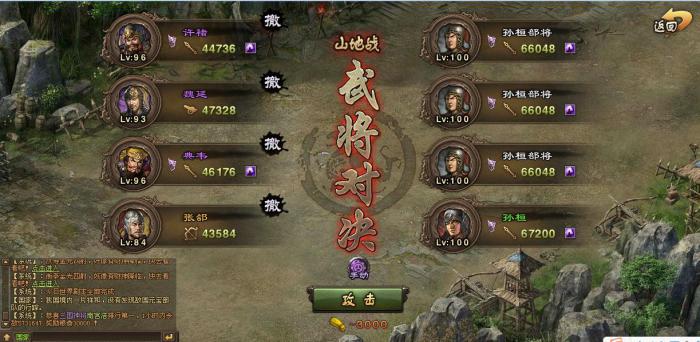 攻城掠地孙盛怎么过3