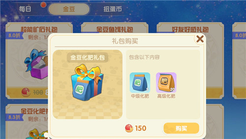 摩尔庄园化肥怎么用3