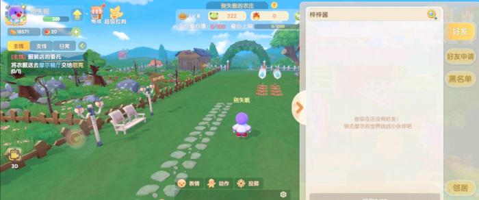 摩尔庄园荧光草怎么获得_摩尔庄园手游荧光草