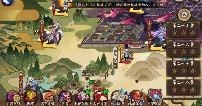 阴阳师妖术二锁定怎么开3