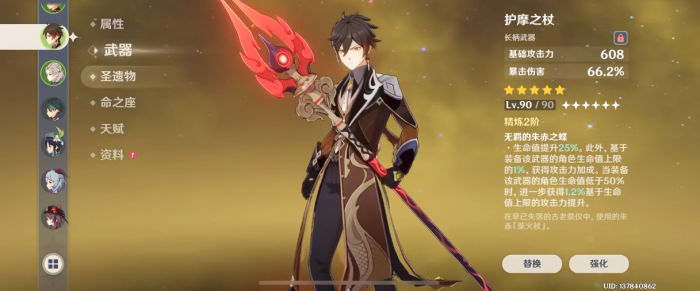 原神打岩蜥蜴用什么2