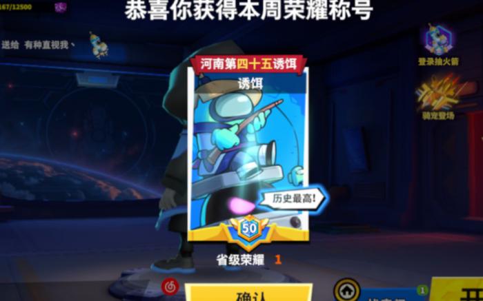 太空行动诱饵怎么玩教程1