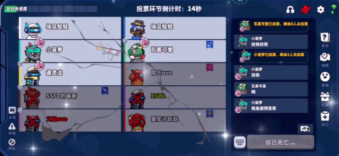 太空行动里的间谍怎么玩1