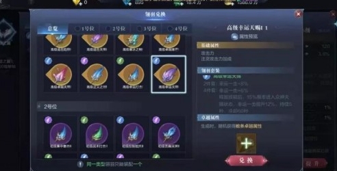 全民奇迹2天使之羽有什么用2