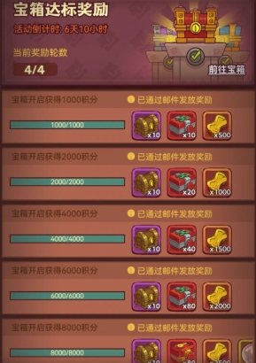 咸鱼之王大后期怎么玩1