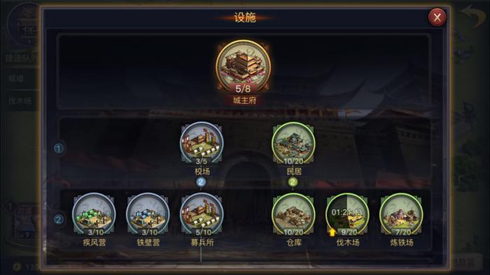 率土之滨城池怎么重新扩展3