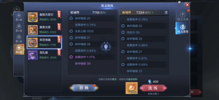 全民奇迹2第二套铭文怎么开启1