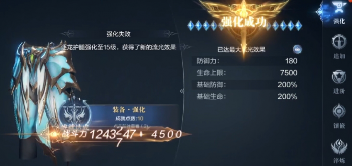 全民奇迹2卓越装怎么升级1