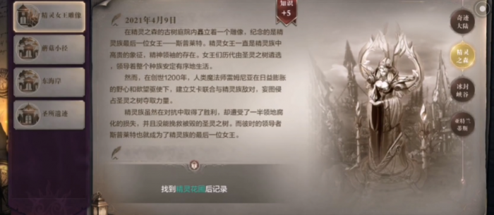 全民奇迹2秋千乐园任务1