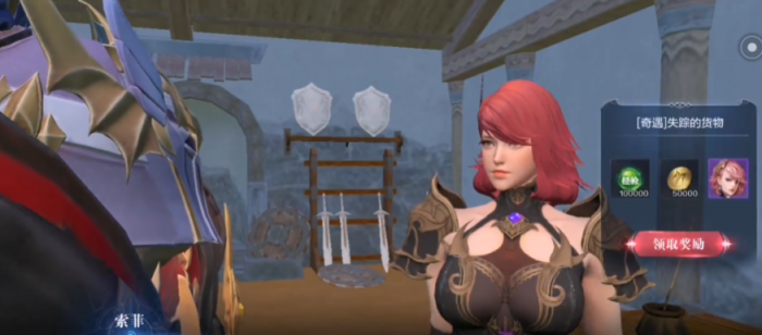 全民奇迹2失踪的货物任务2