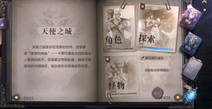 全民奇迹2星辰在哪里1