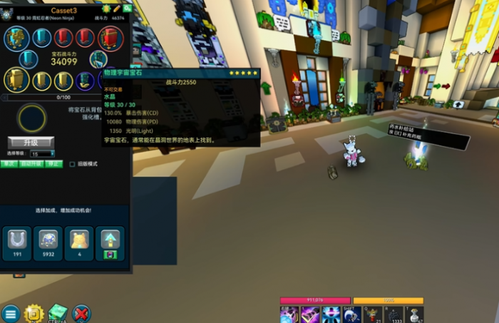 宝藏世界宝石怎么配比2