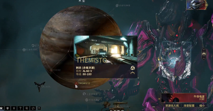 星际战甲木星aladv在哪_星际战甲木星接合点任务