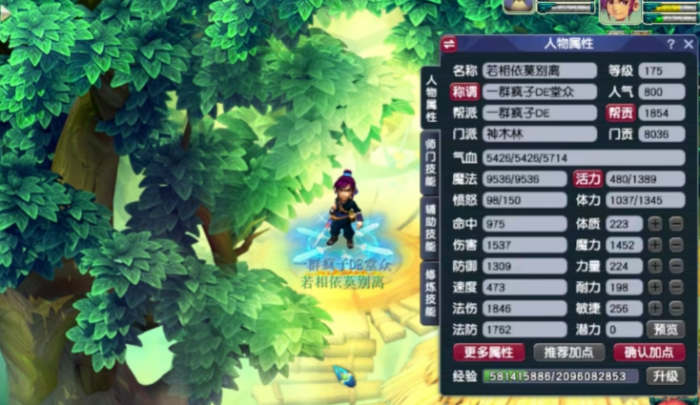 梦幻西游开什么门派赚钱最快3