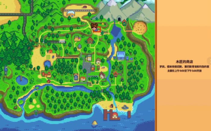 星露谷物语木匠在哪里2