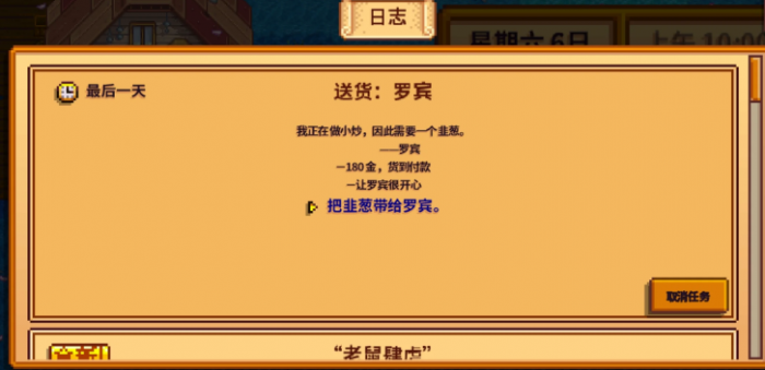 星露谷物语木匠在哪里3