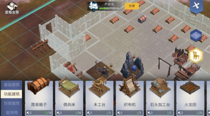 冰原守卫者建筑物怎么建造1