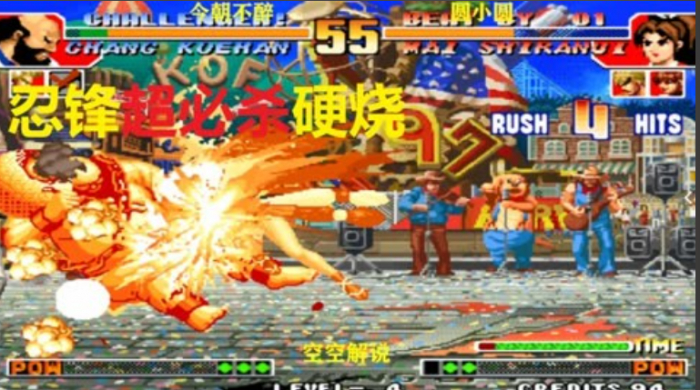 拳皇97火舞怎么放技能2