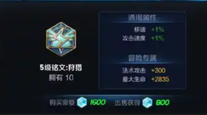 王者荣耀镜铭文如何搭配3