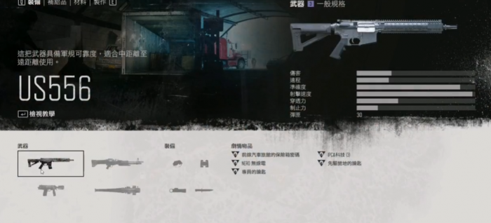 往日不再us556哪里获得_往日不再us556可以捡到吗